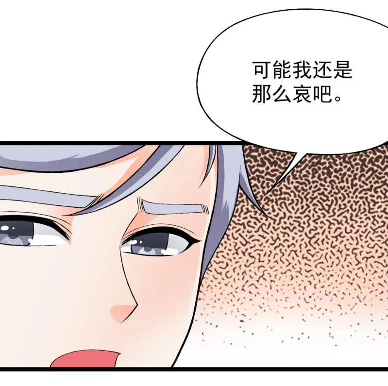 第39话 一次告别 第27页
