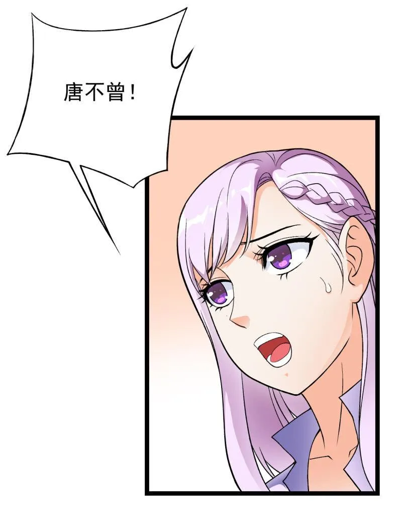 第39话 一次告别 第28页