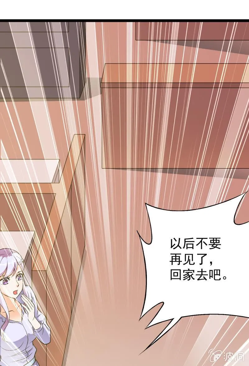 第39话 一次告别 第29页