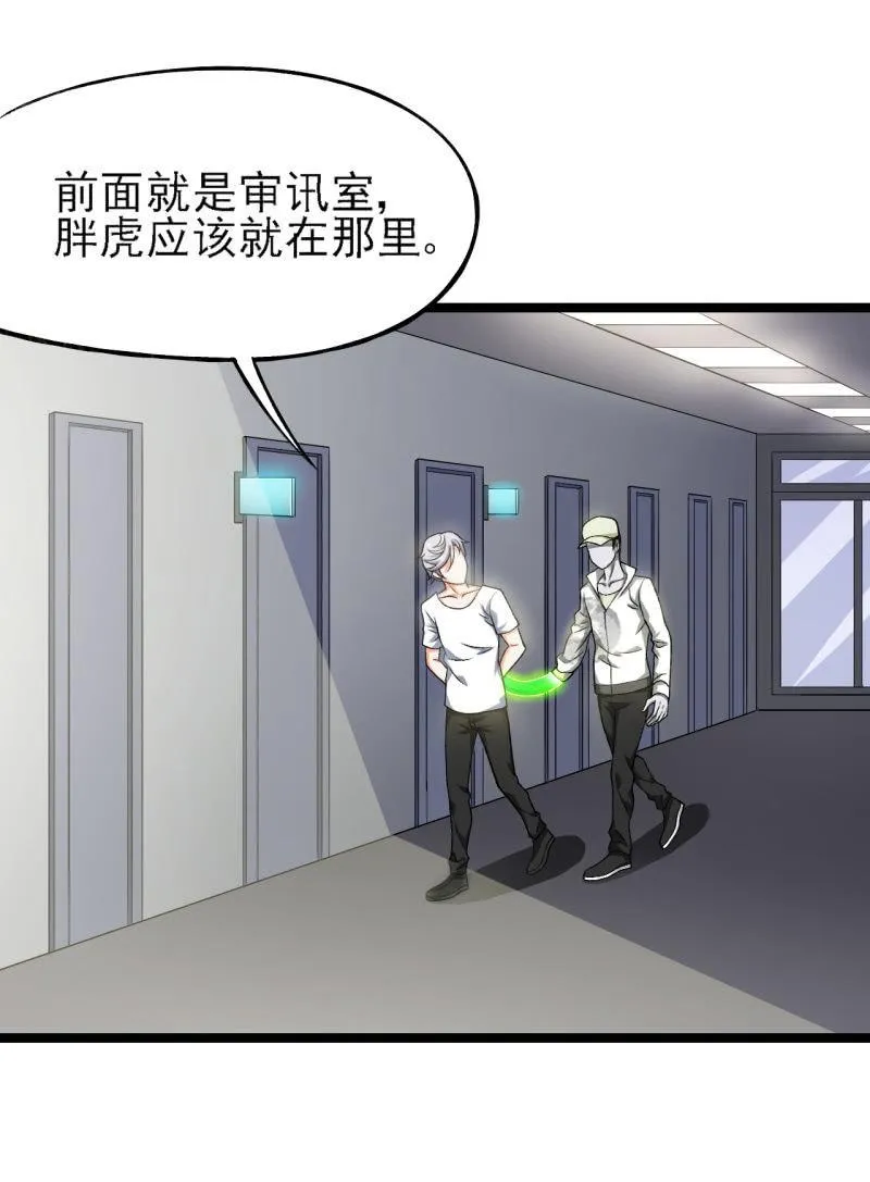 第40话 个个都是人才说话又好听 第20页