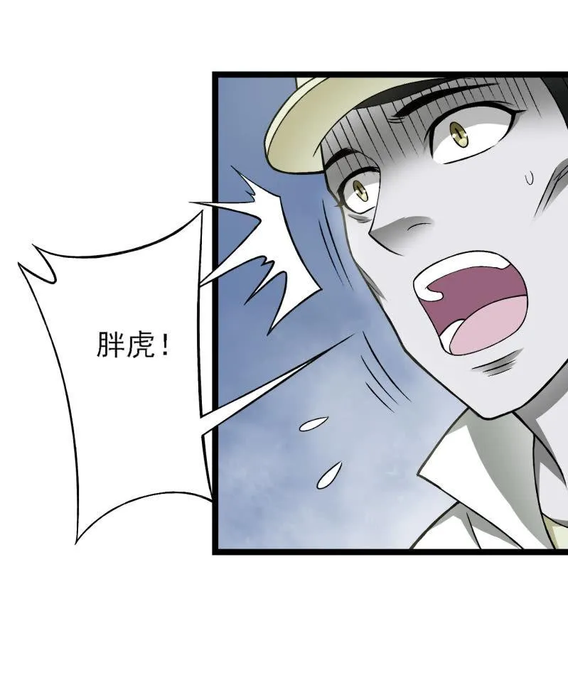 第40话 个个都是人才说话又好听 第22页
