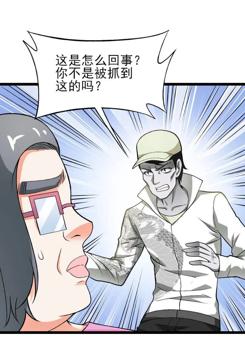 第40话 个个都是人才说话又好听 第28页