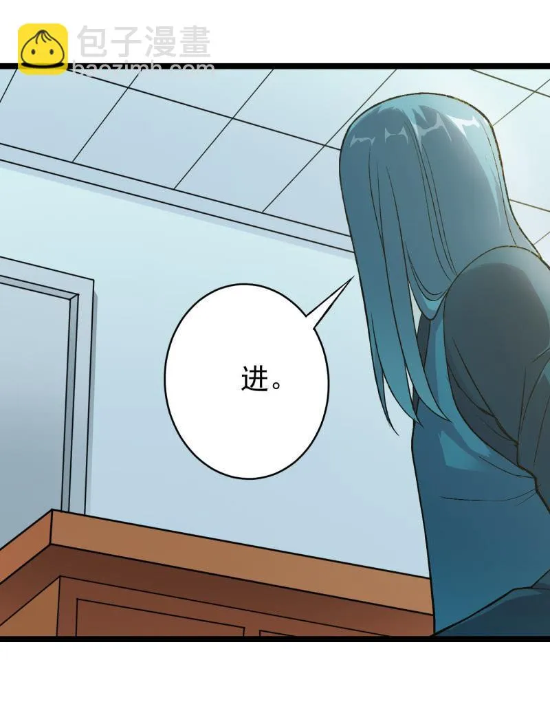第41话 没有什么坎儿是一顿火锅解决不了的 第4页