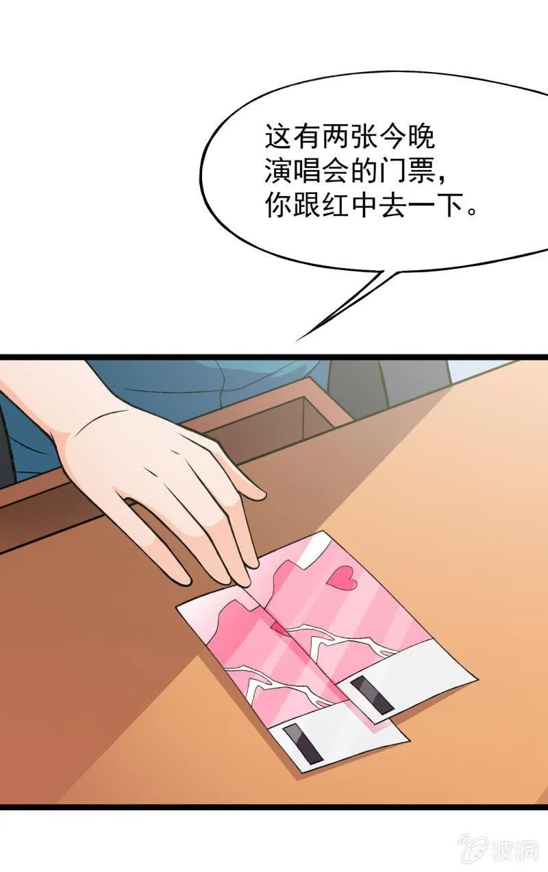 第41话 没有什么坎儿是一顿火锅解决不了的 第17页
