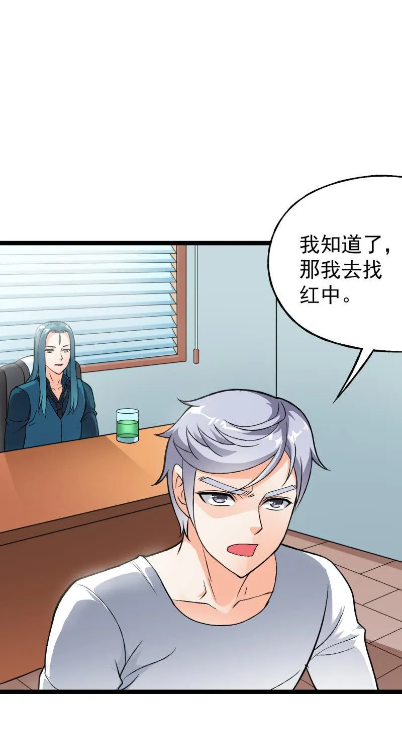 第41话 没有什么坎儿是一顿火锅解决不了的 第20页