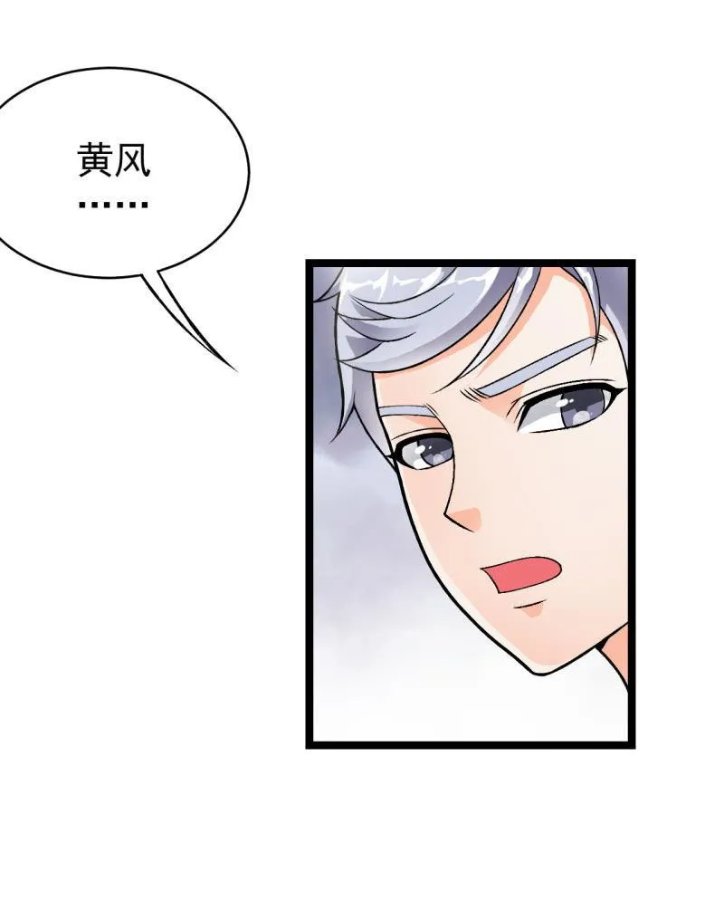 第41话 没有什么坎儿是一顿火锅解决不了的 第23页