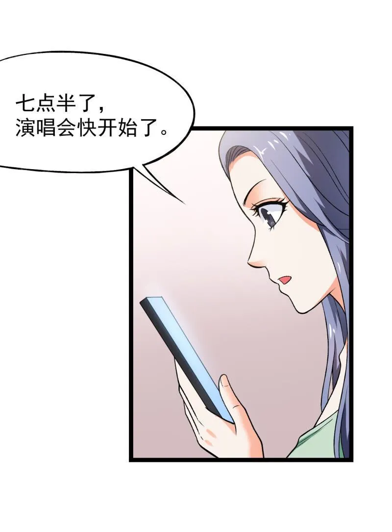 第42话 性感富婆在线包养 第10页