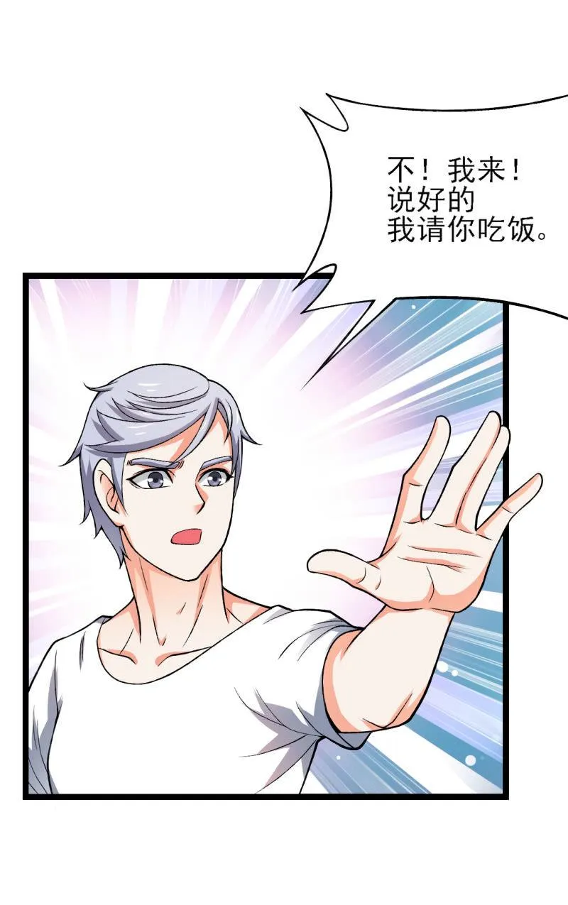 第42话 性感富婆在线包养 第14页