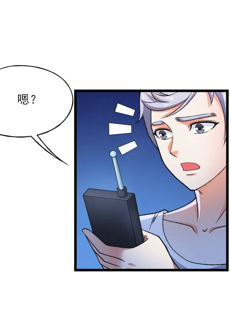 第42话 性感富婆在线包养 第25页