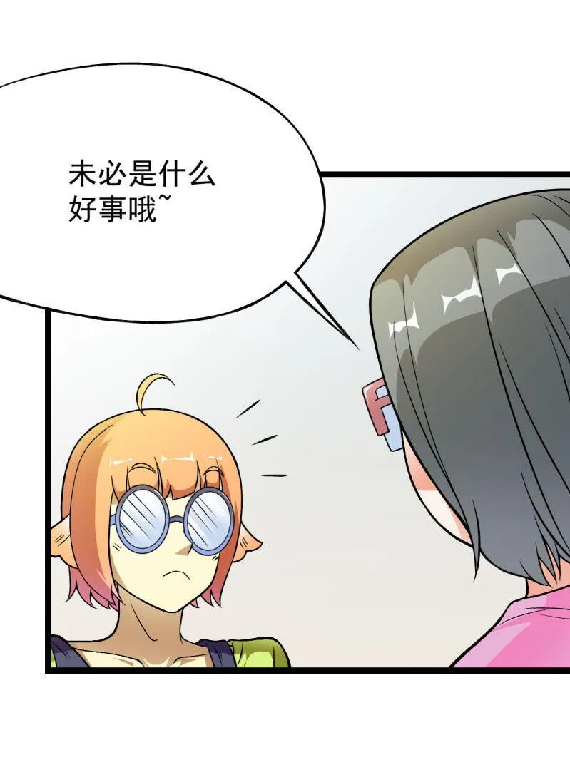 第43话 谁不摇谁是狗头 第11页