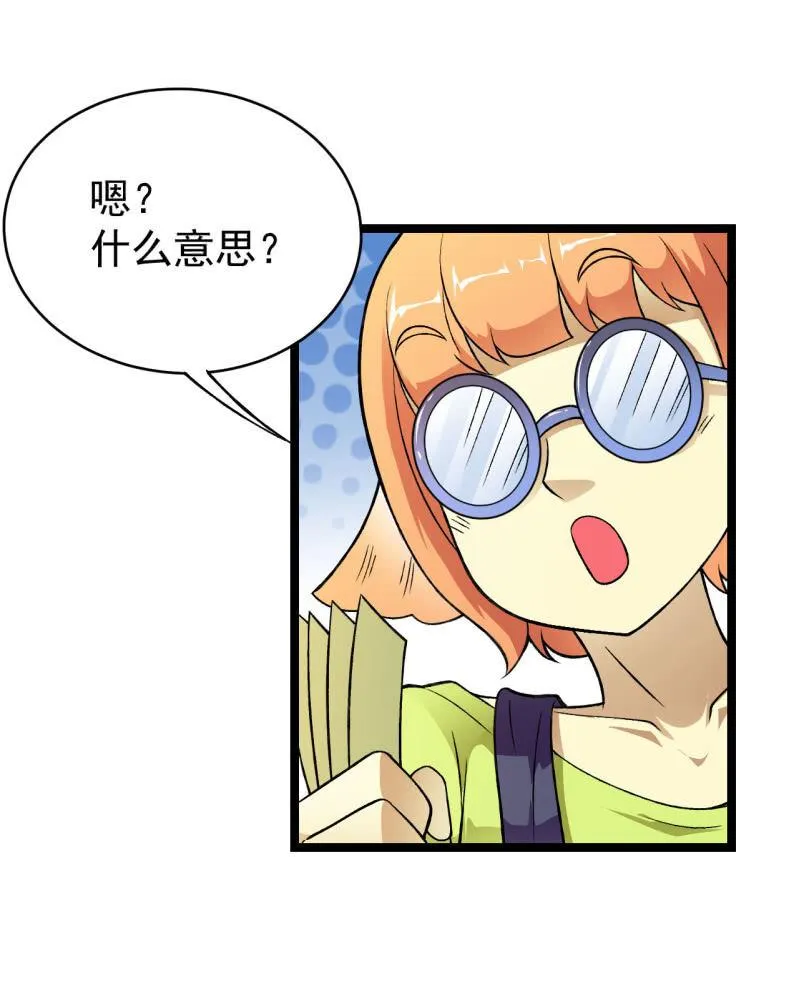 第43话 谁不摇谁是狗头 第12页