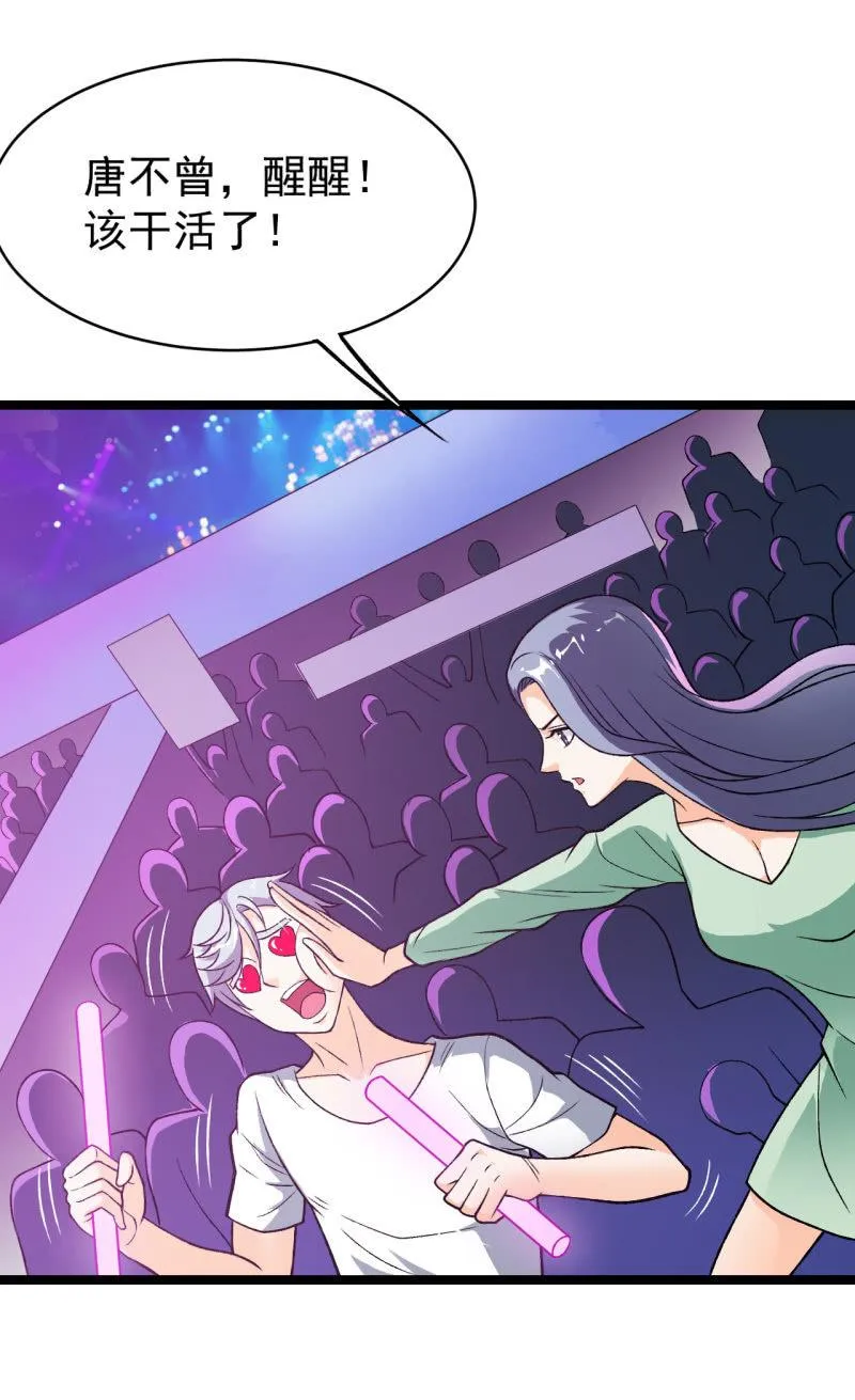 第44话 又见白飘飘 第14页