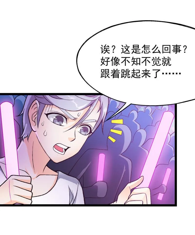 第44话 又见白飘飘 第15页