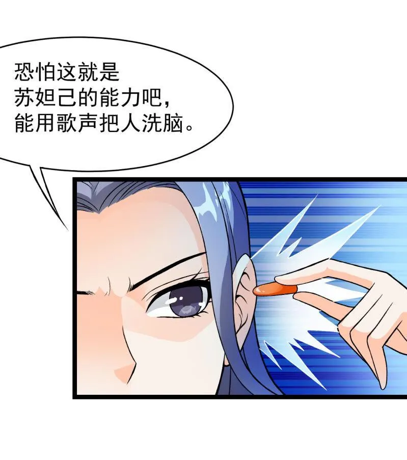 第44话 又见白飘飘 第16页
