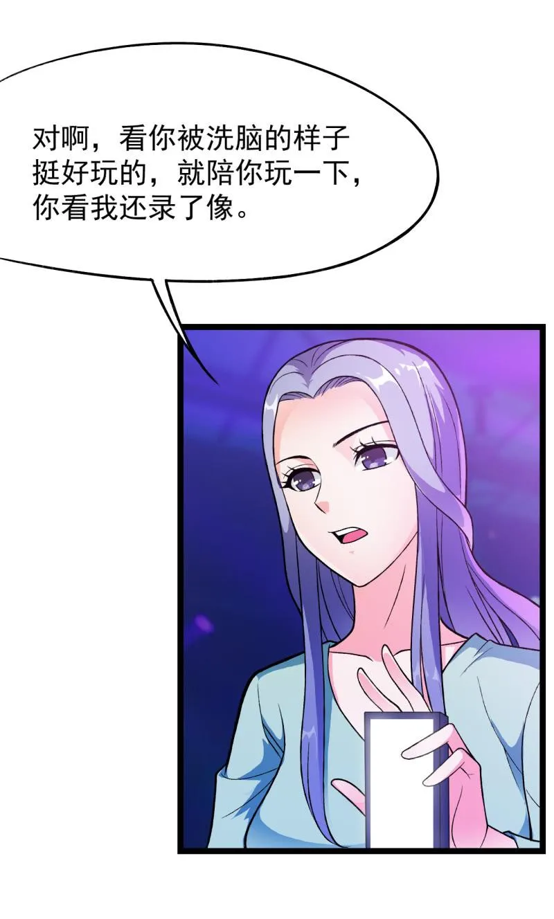 第44话 又见白飘飘 第18页