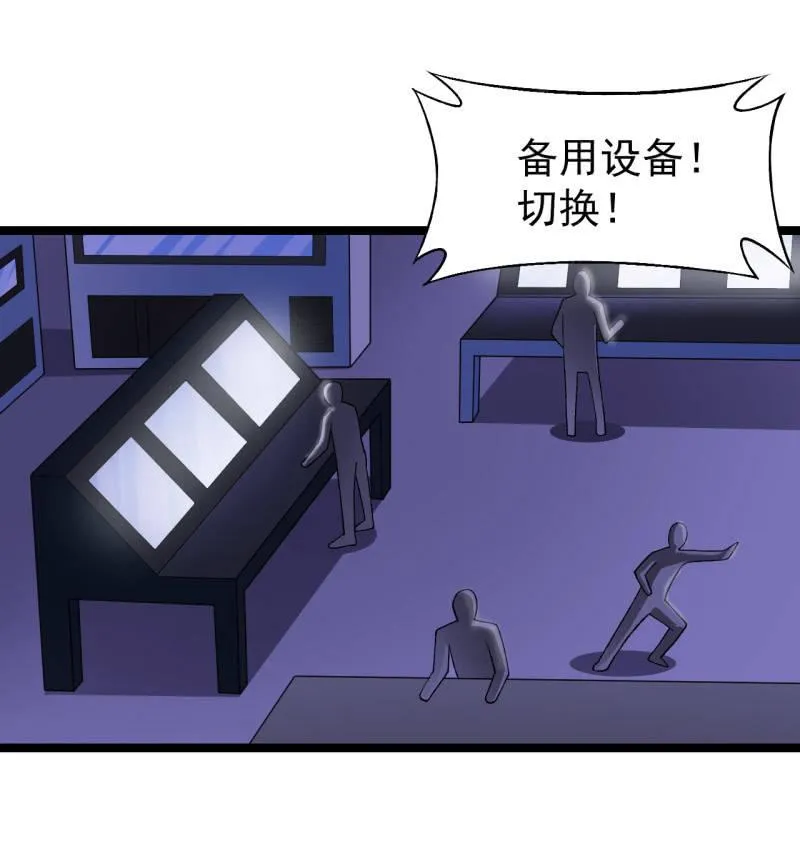 第44话 又见白飘飘 第26页