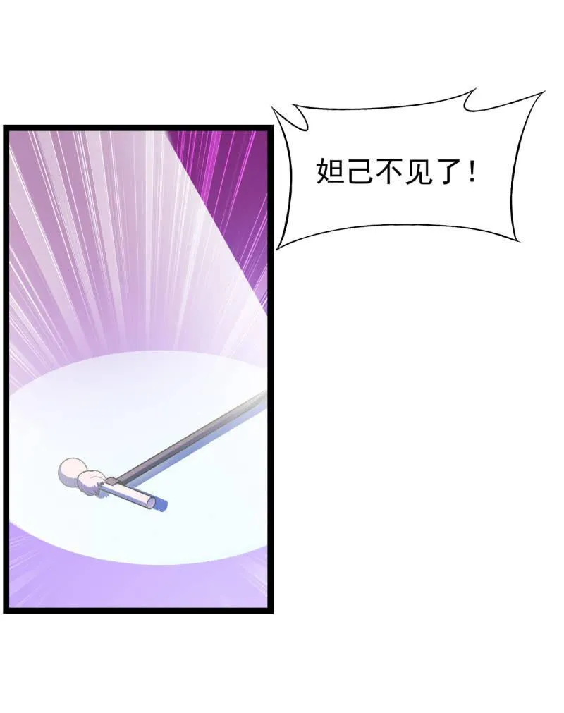 第44话 又见白飘飘 第28页