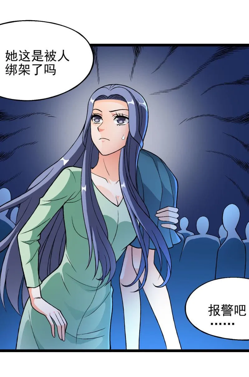 第45话 暴露危机 第18页