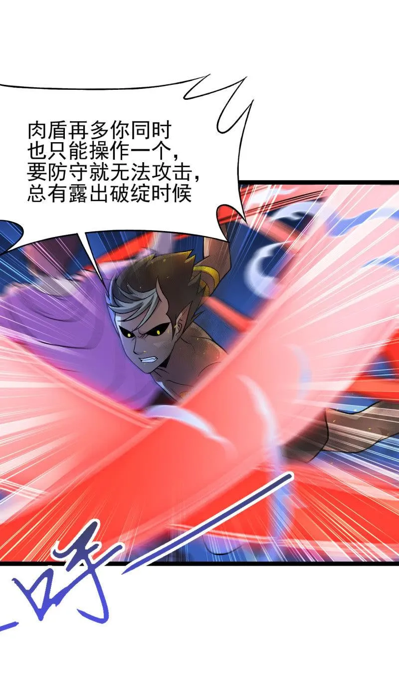 第45话 暴露危机 第27页