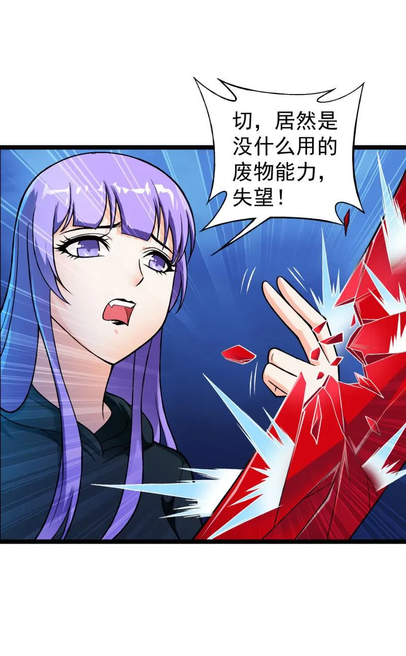 第46话 一败涂地 第12页