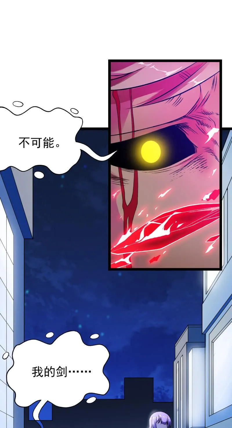 第46话 一败涂地 第15页