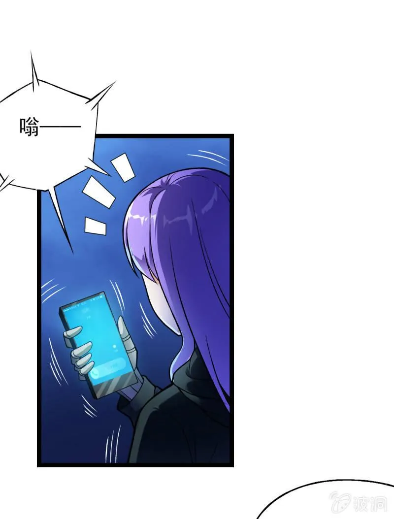 第46话 一败涂地 第17页