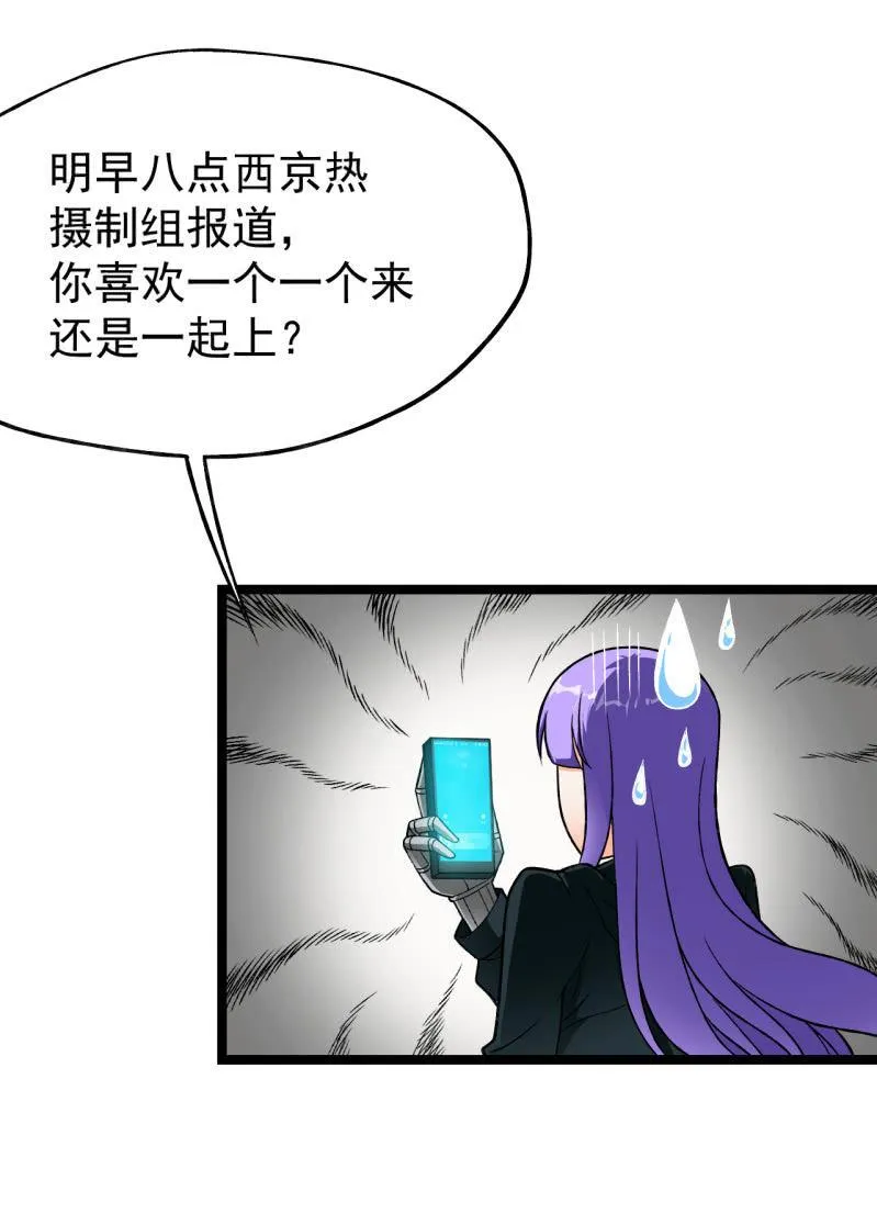 第46话 一败涂地 第20页