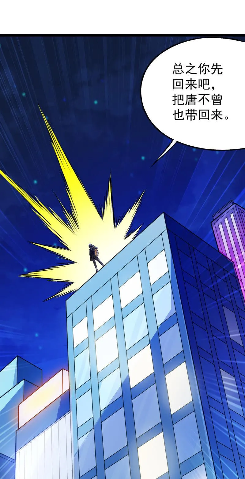 第46话 一败涂地 第24页