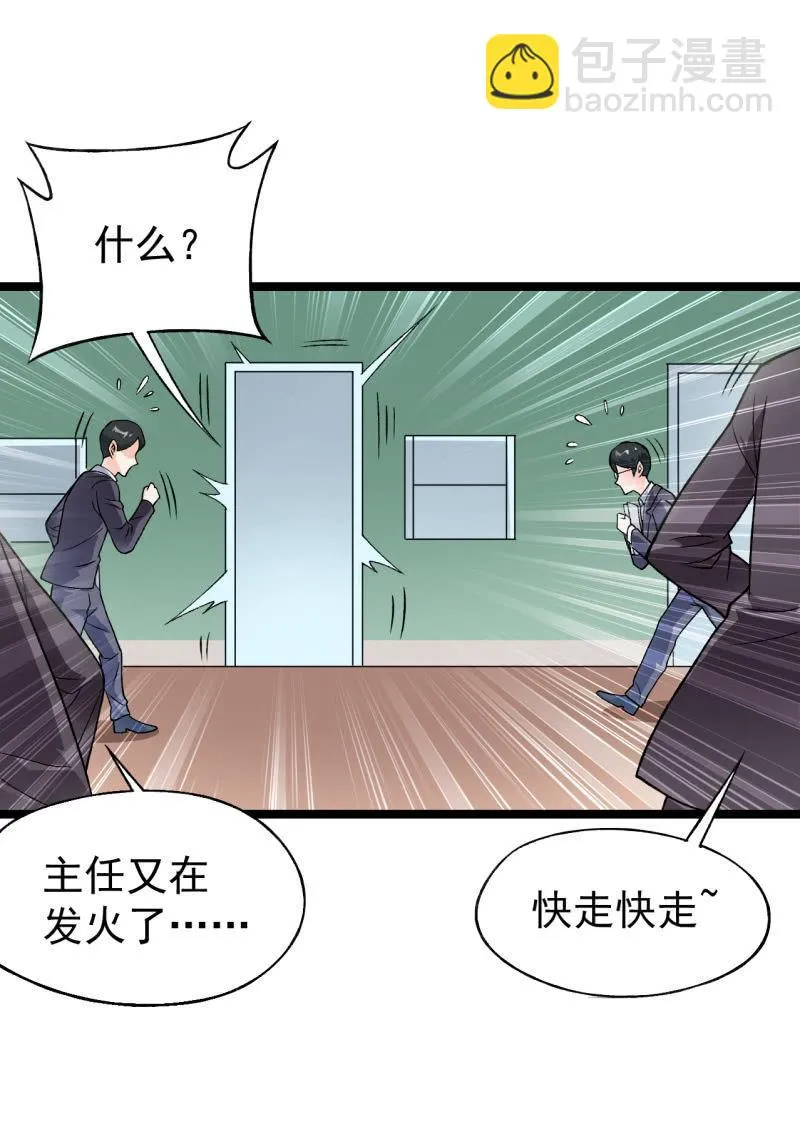 第47话 你不醉我不醉马路牙子给谁睡 第2页
