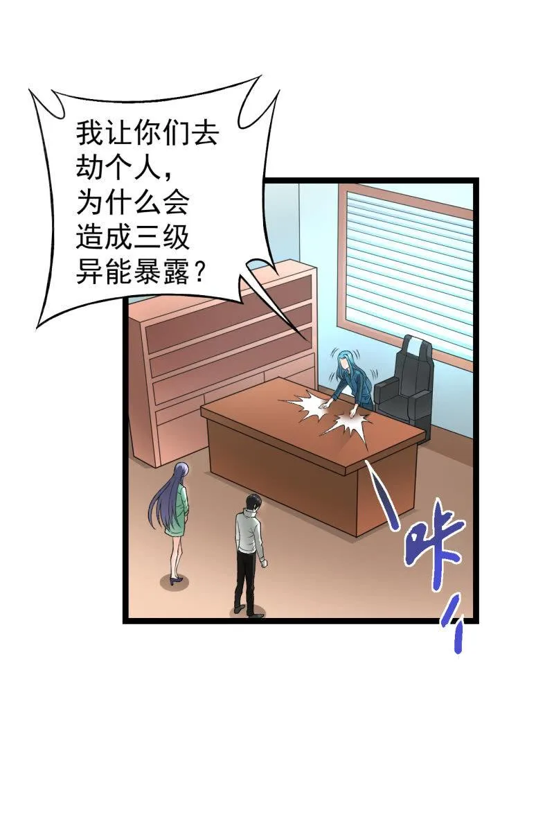 第47话 你不醉我不醉马路牙子给谁睡 第3页