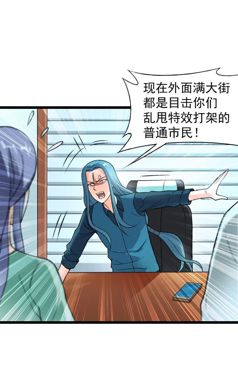 第47话 你不醉我不醉马路牙子给谁睡 第4页