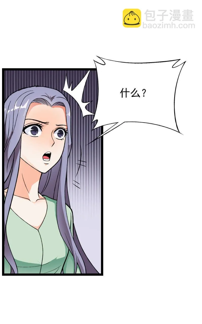 第47话 你不醉我不醉马路牙子给谁睡 第7页