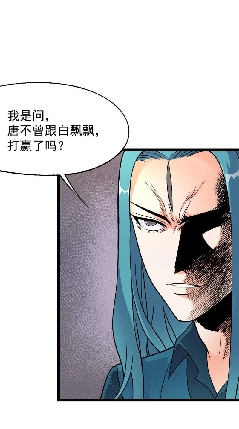 第47话 你不醉我不醉马路牙子给谁睡 第8页