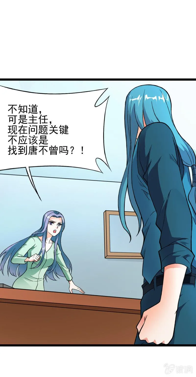 第47话 你不醉我不醉马路牙子给谁睡 第9页