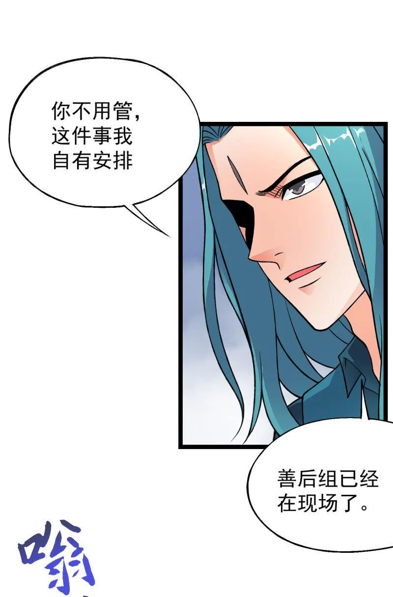 第47话 你不醉我不醉马路牙子给谁睡 第10页