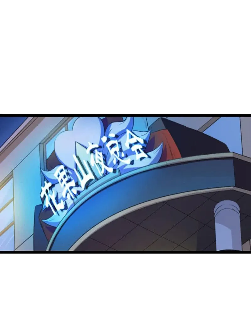 第47话 你不醉我不醉马路牙子给谁睡 第15页