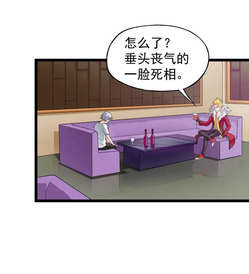 第47话 你不醉我不醉马路牙子给谁睡 第16页