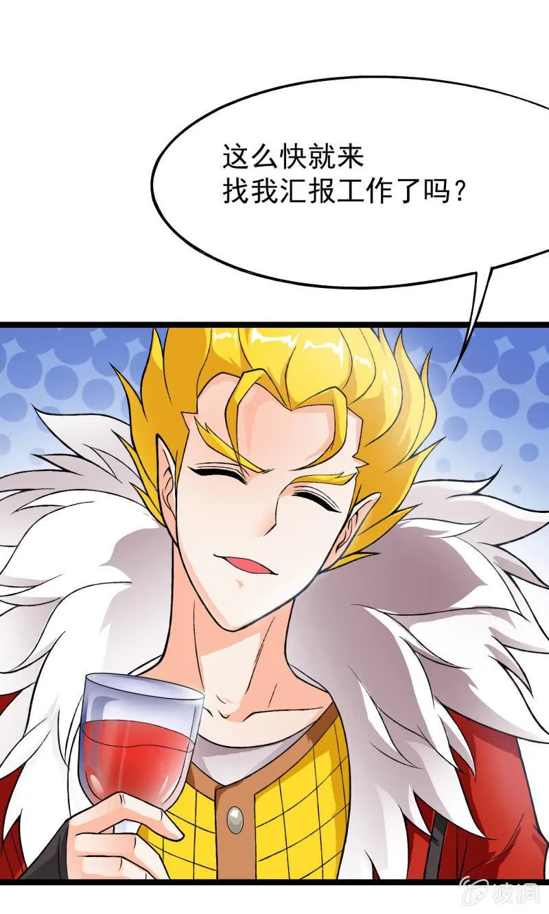 第47话 你不醉我不醉马路牙子给谁睡 第17页