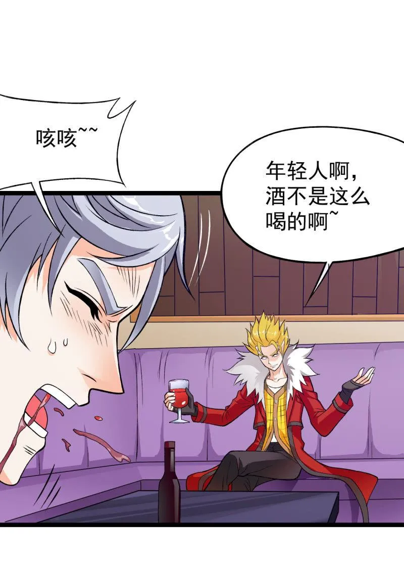 第47话 你不醉我不醉马路牙子给谁睡 第20页