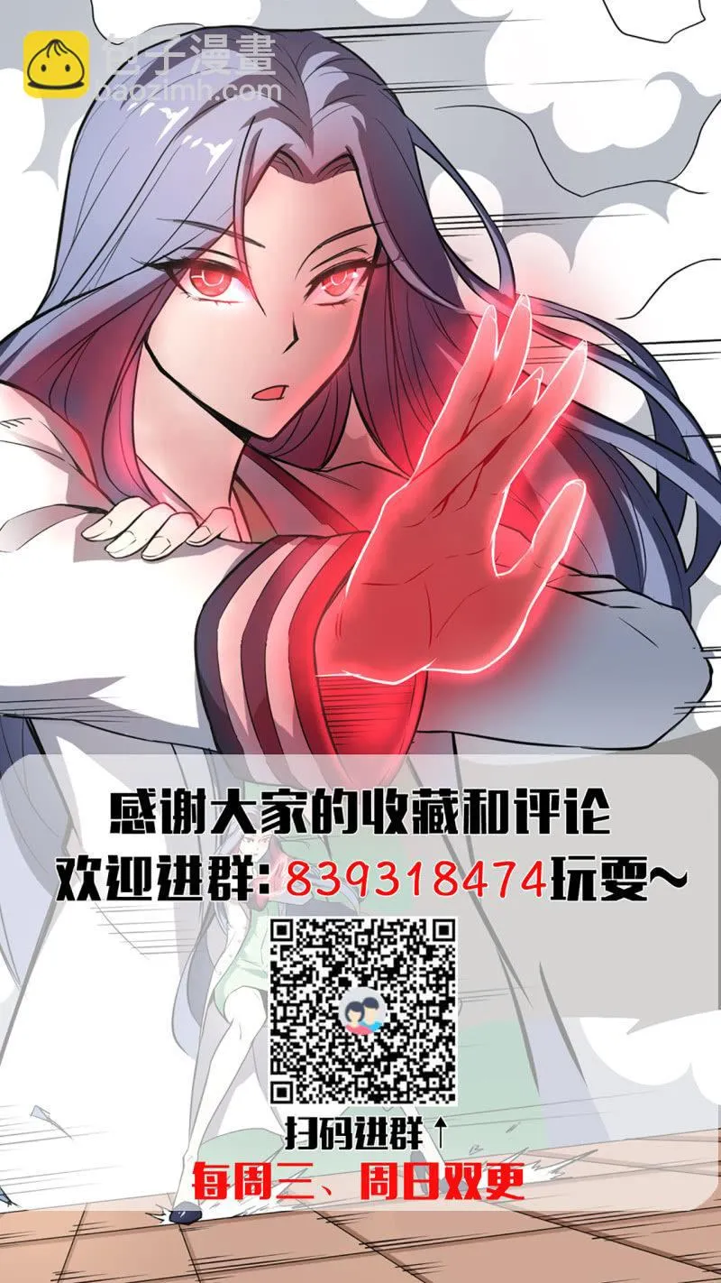 第47话 你不醉我不醉马路牙子给谁睡 第24页