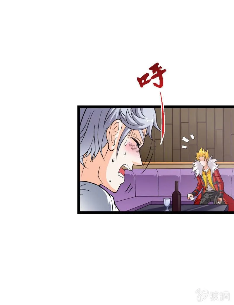 第48话 知人知面 第5页