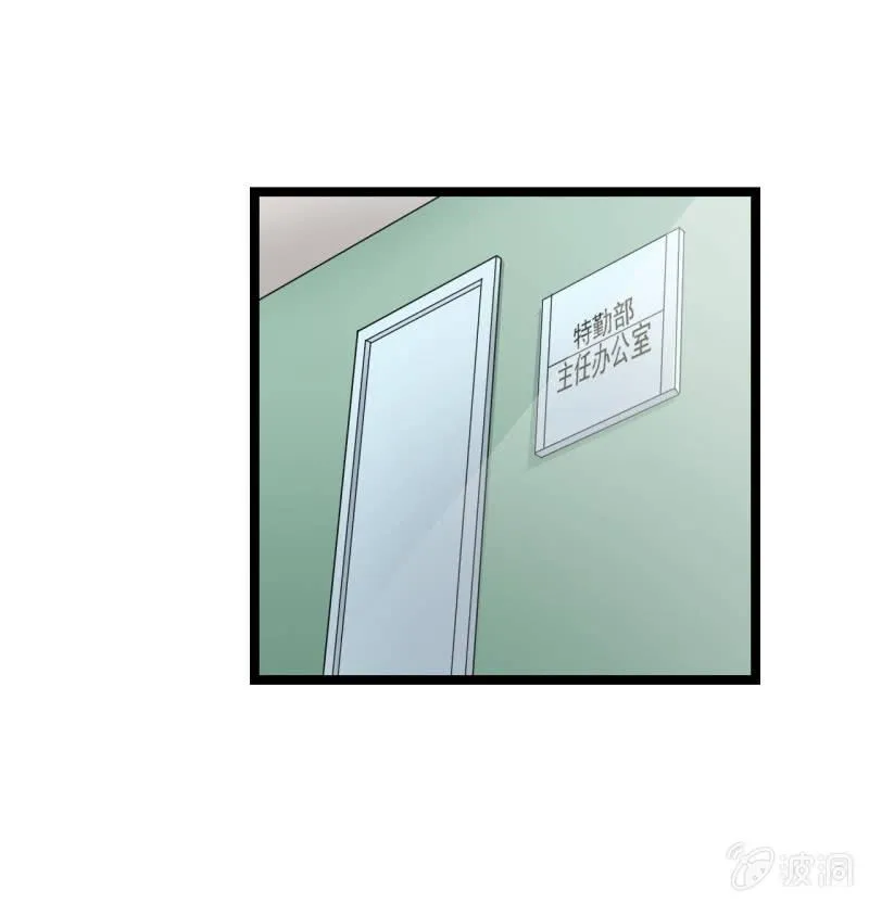 第48话 知人知面 第13页