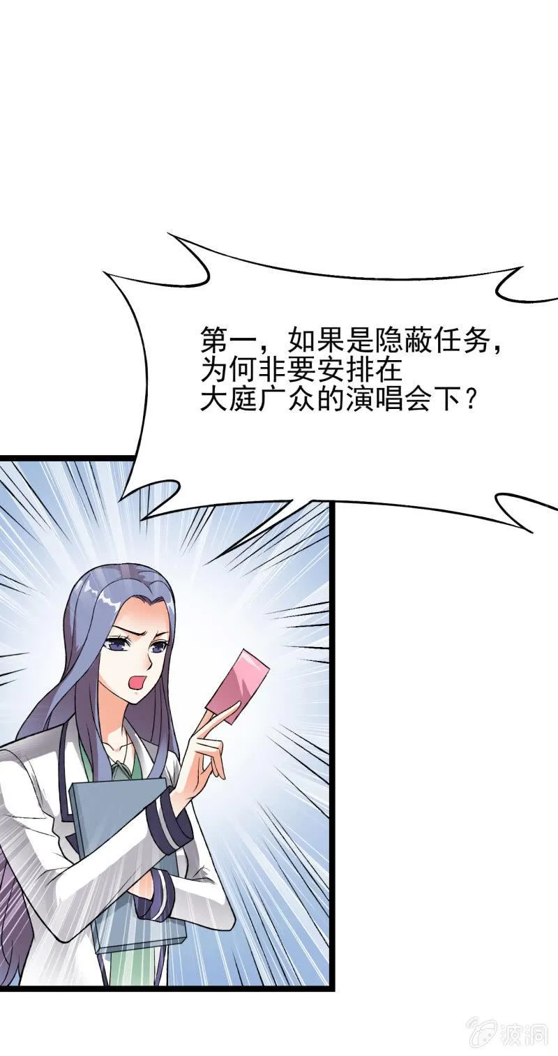 第48话 知人知面 第17页