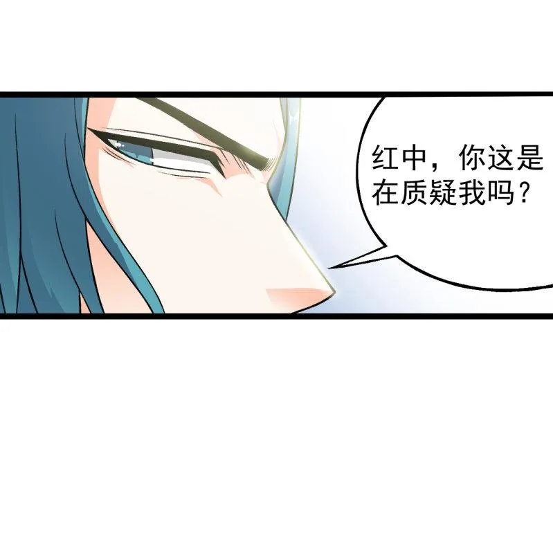 第48话 知人知面 第26页