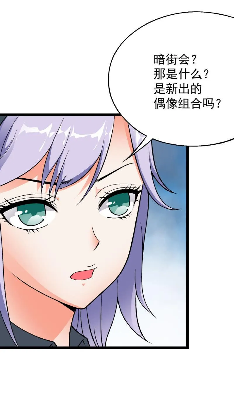 第49话 妲己酱听不懂你在说什么 第8页