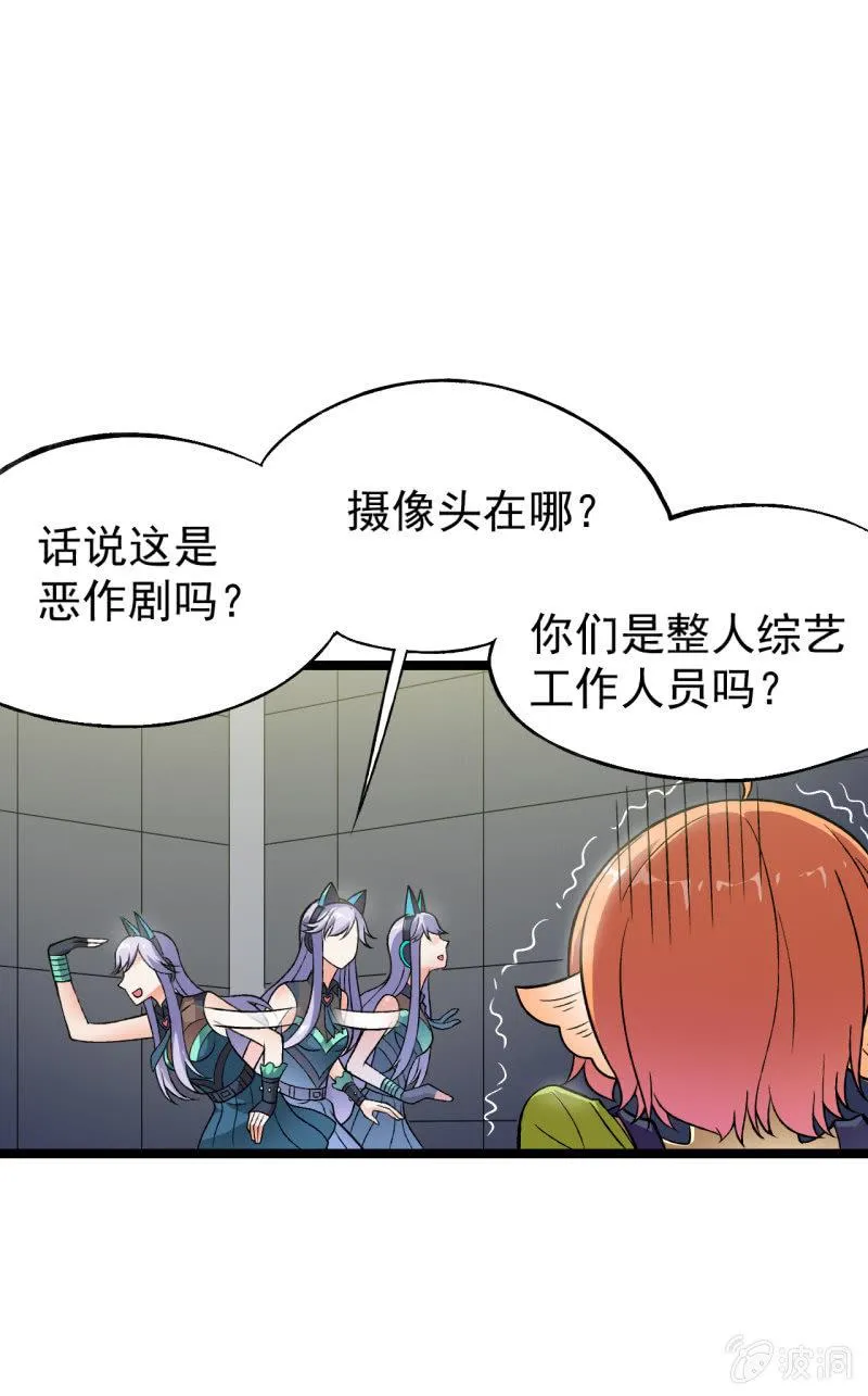 第49话 妲己酱听不懂你在说什么 第9页
