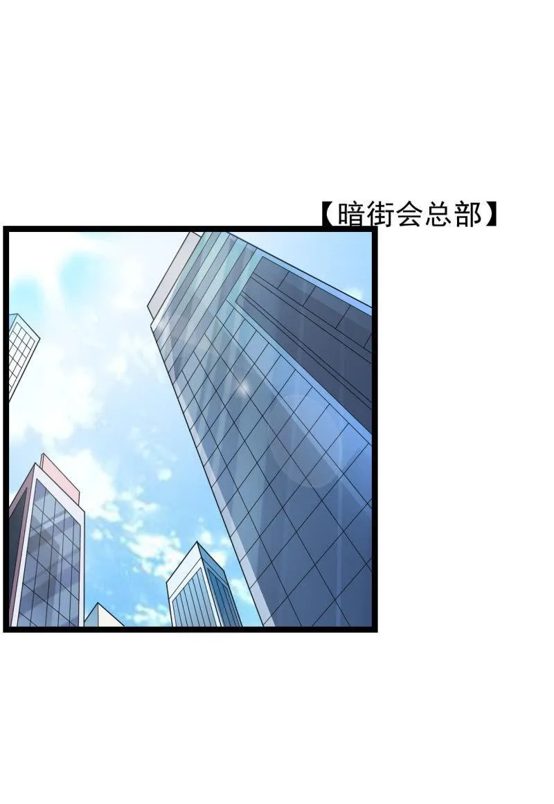 第49话 妲己酱听不懂你在说什么 第24页