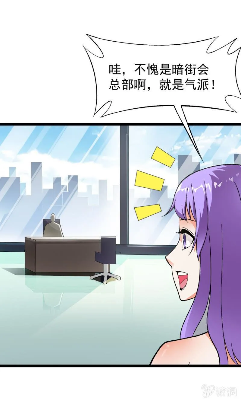 第49话 妲己酱听不懂你在说什么 第25页