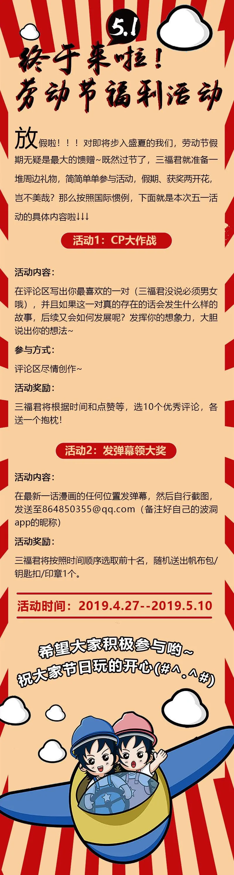 第49话 妲己酱听不懂你在说什么 第28页