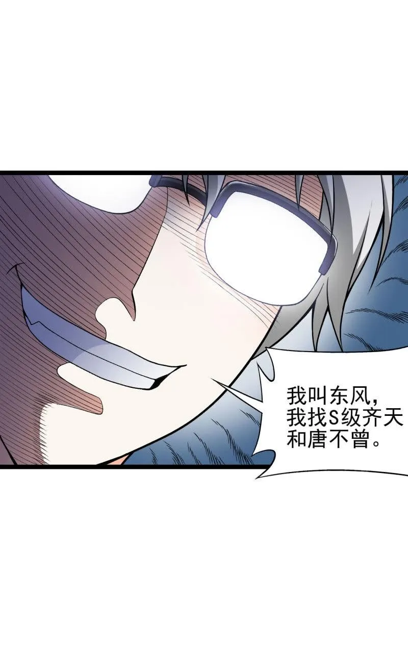 第52话 收拾烂摊子可是一门技术活 第8页